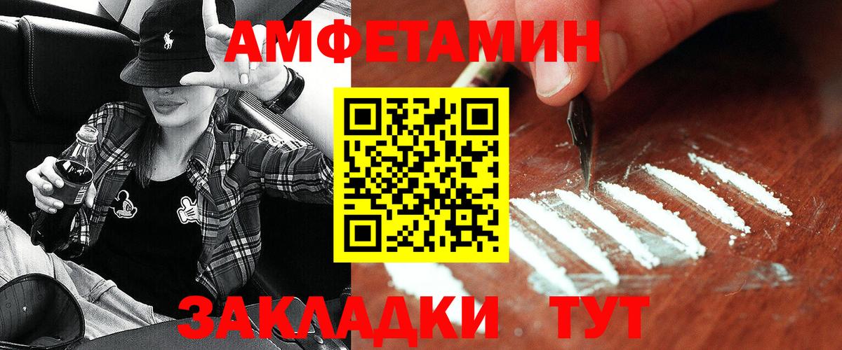 Amphetamine 97% Протвино