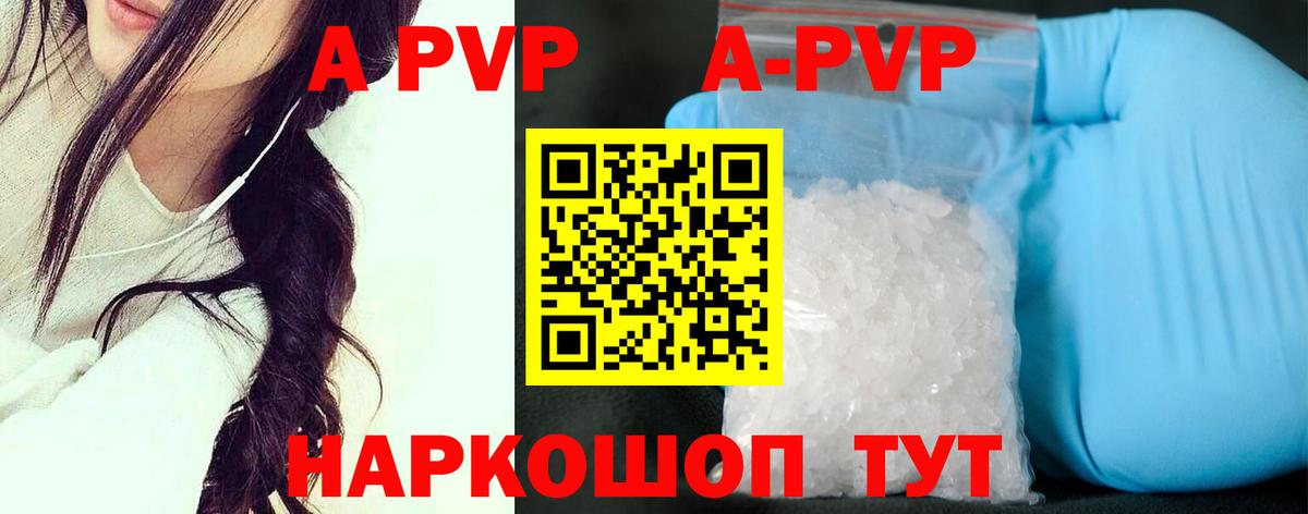 Альфа ПВП Crystall Протвино