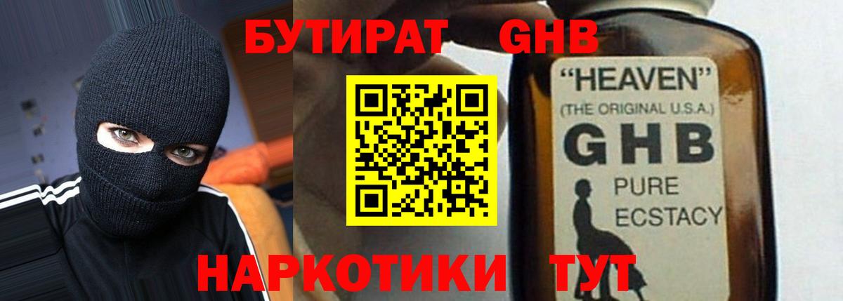 Бутират буратино  Вход с VPN  Протвино 