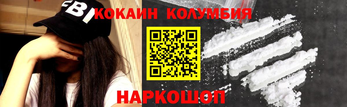 Протвино  КОКАИН Боливия  Cocaine  Вход с VPN  COCAIN Fish Scale 