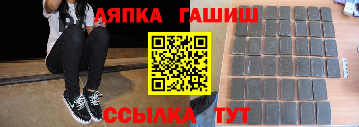 Протвино  Гашиш гашик  Вход с VPN 