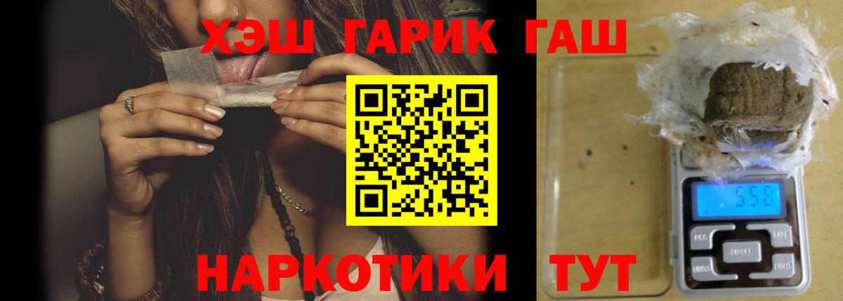 Гашиш гарик Протвино