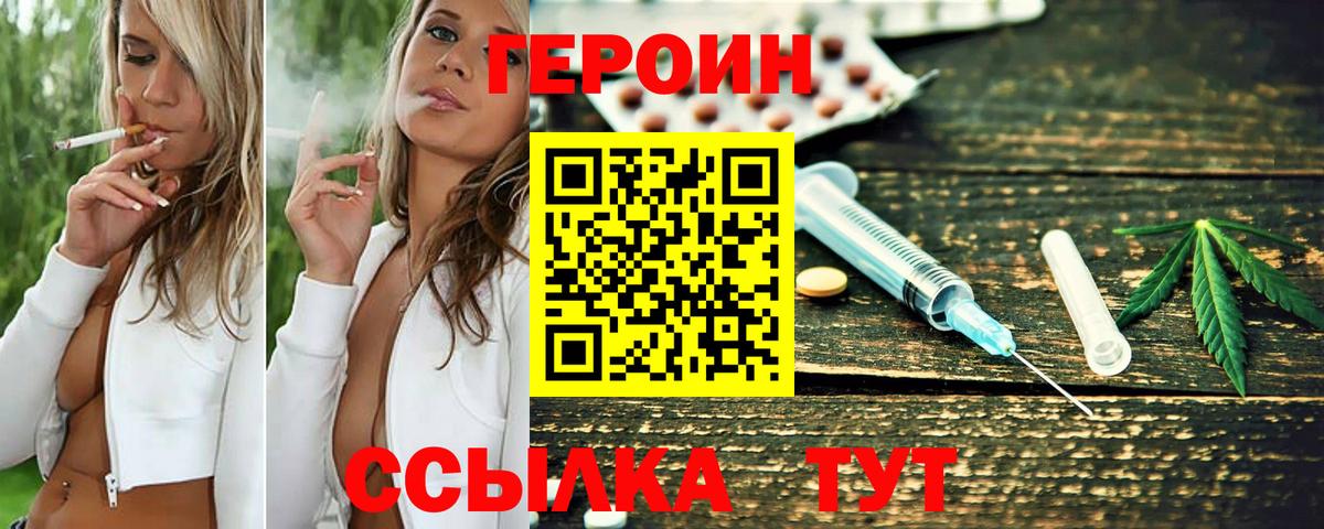 Героин  Вход с VPN  Протвино  Героин Heroin 