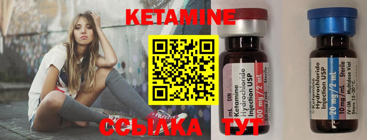 Кетамин ketamine  Вход с VPN  Кетамин ketamine  Протвино 