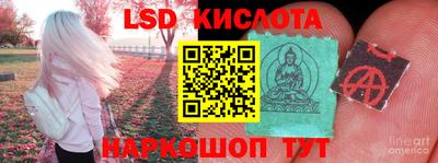 марки lsd Камышлов