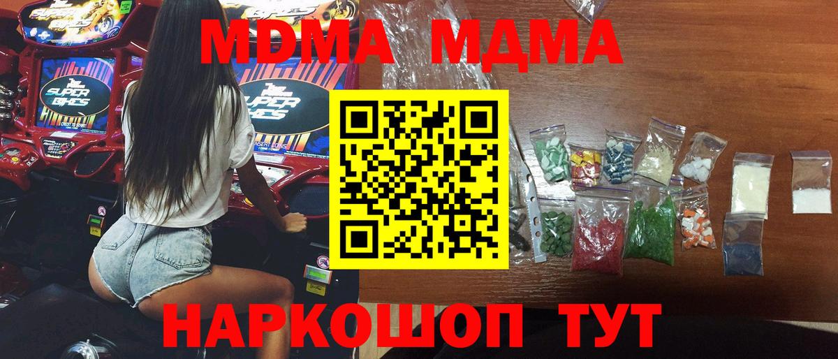 МДМА crystal Протвино