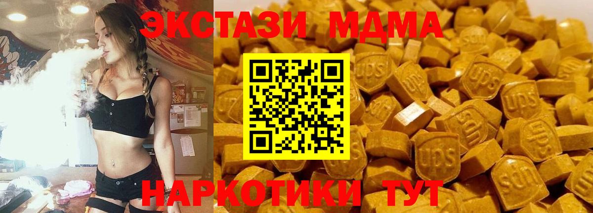 МДМА  MDMA crystal  Протвино  Вход с VPN  МДМА кристаллы 
