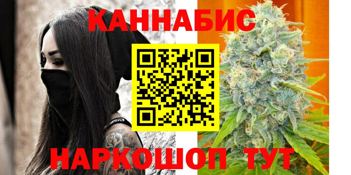 Протвино  Бошки Шишки AK-47  МАРИХУАНА LSD WEED  Вход с VPN  Конопля планчик  Шишки марихуана индика 